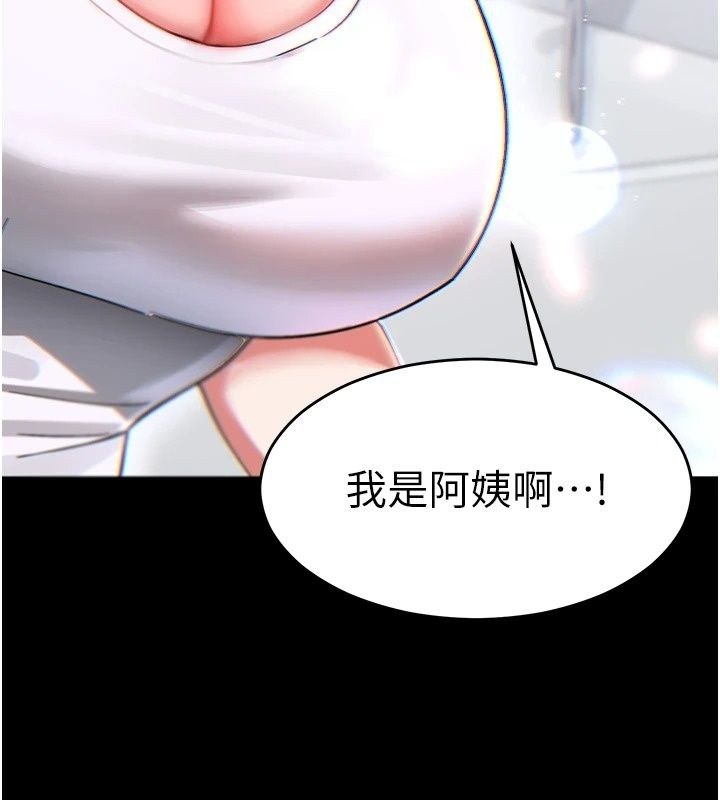姨见钟情第2話-阿姨的洗澡服務