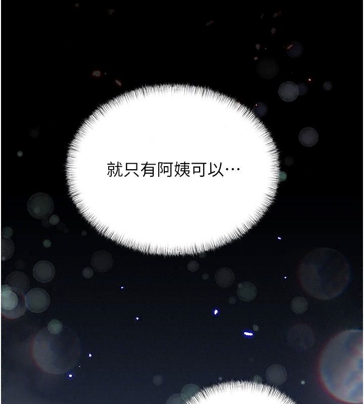 姨见钟情第2話-阿姨的洗澡服務