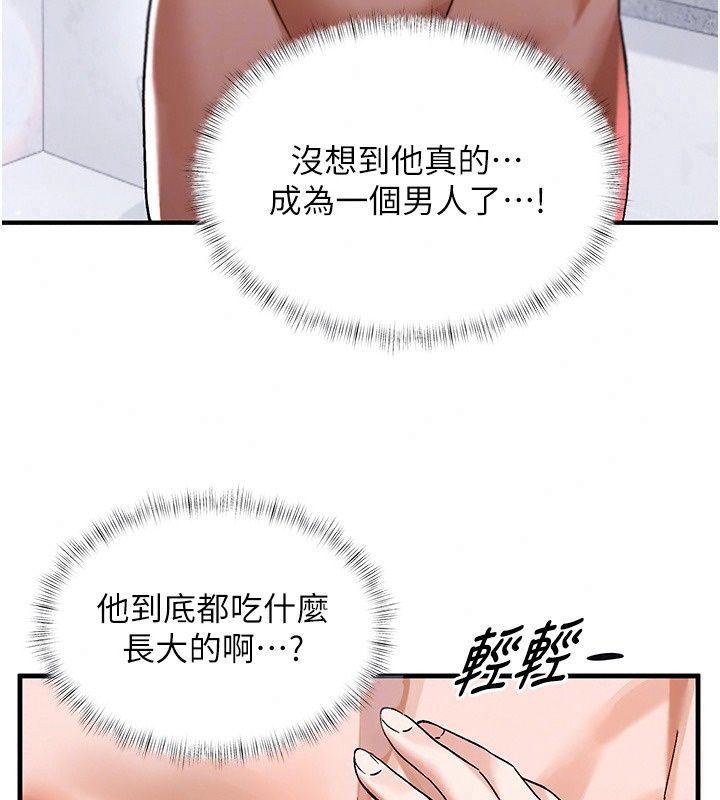 姨见钟情第2話-阿姨的洗澡服務