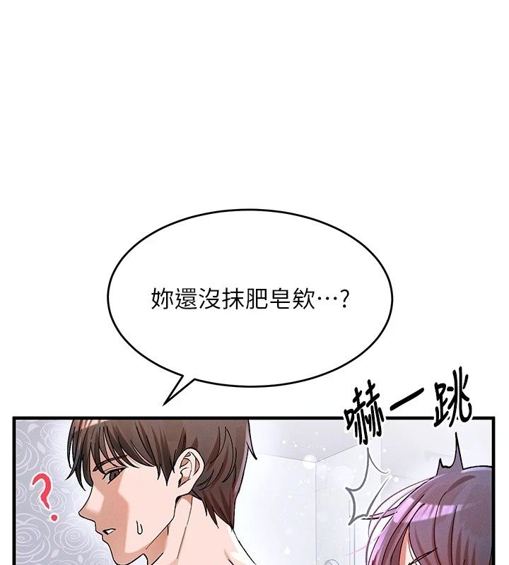 姨见钟情第2話-阿姨的洗澡服務