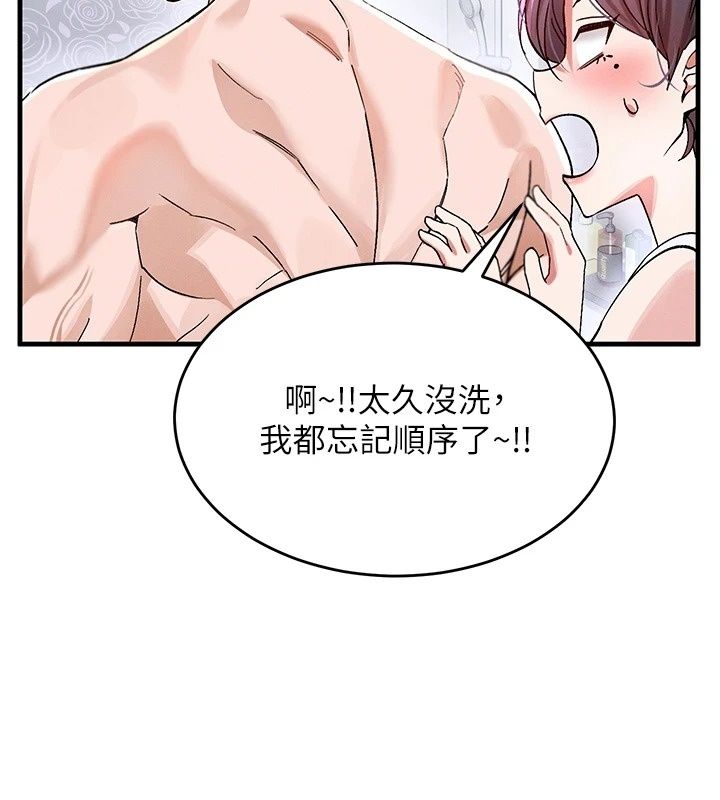 姨见钟情第2話-阿姨的洗澡服務