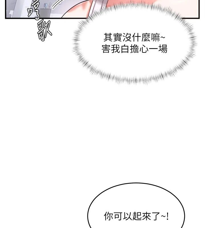 姨见钟情第2話-阿姨的洗澡服務