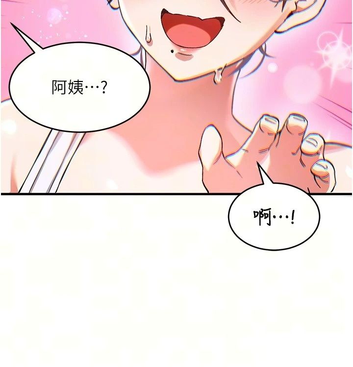 姨见钟情第2話-阿姨的洗澡服務