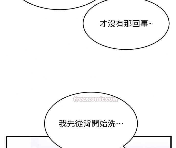 姨见钟情第2話-阿姨的洗澡服務