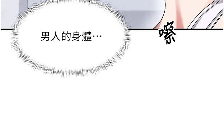 姨见钟情第2話-阿姨的洗澡服務