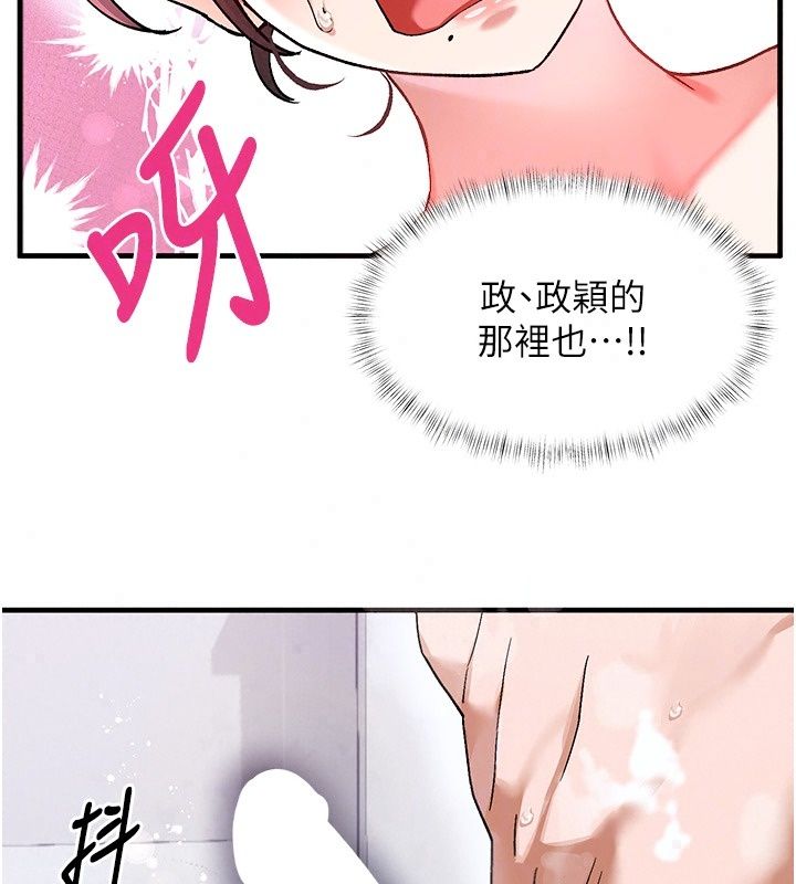 姨见钟情第2話-阿姨的洗澡服務