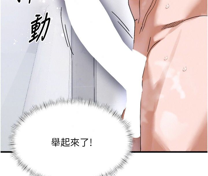 姨见钟情第2話-阿姨的洗澡服務