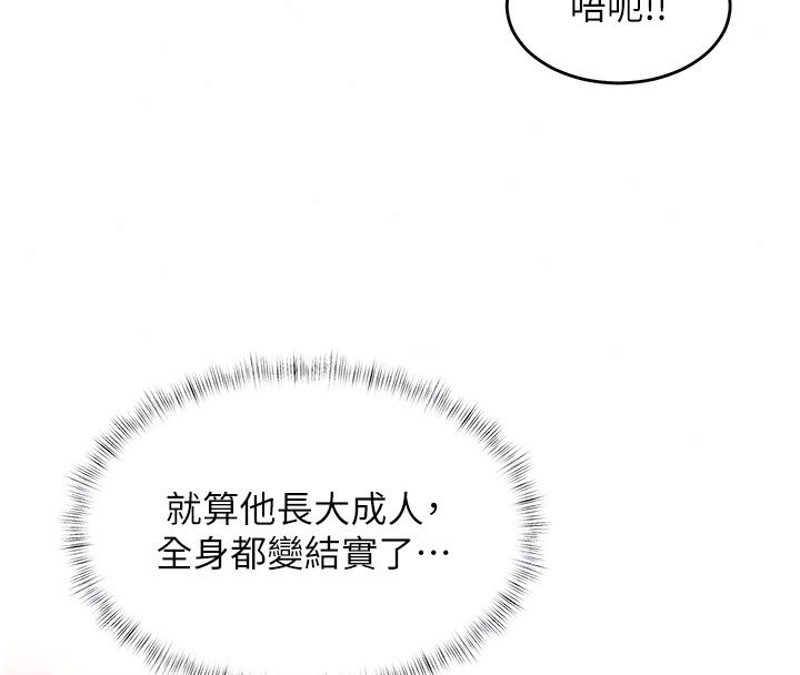 姨见钟情第2話-阿姨的洗澡服務