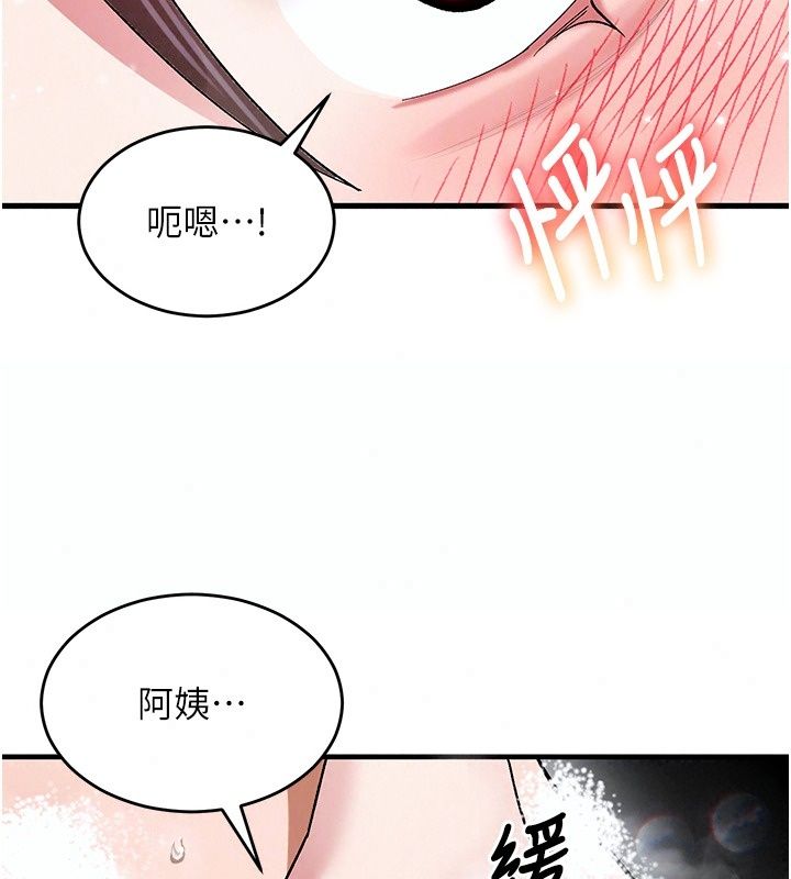 姨见钟情第2話-阿姨的洗澡服務