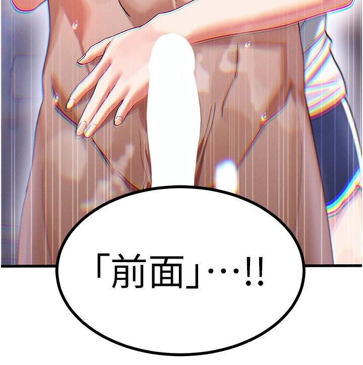 姨见钟情第2話-阿姨的洗澡服務