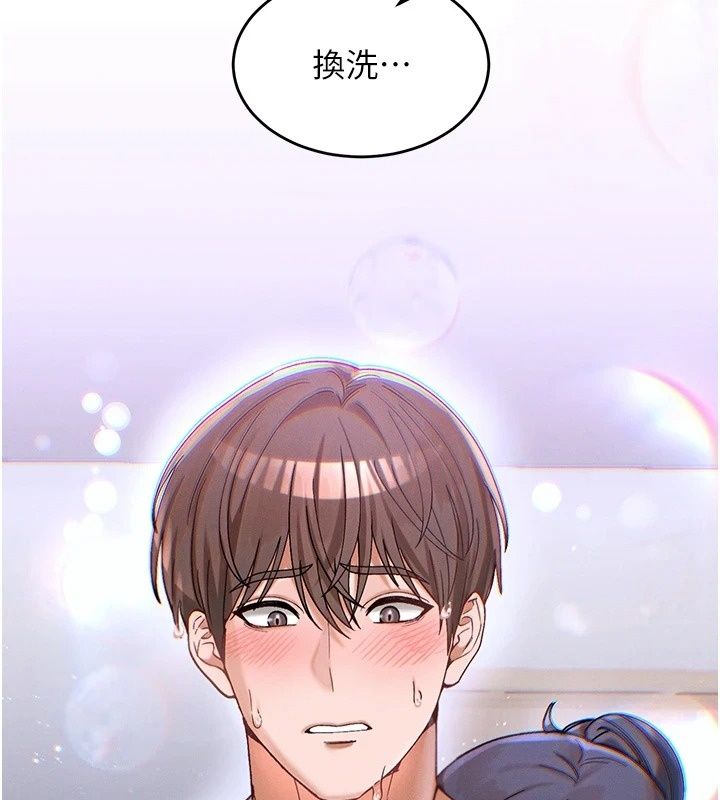 姨见钟情第3話-交往要從牽手開始