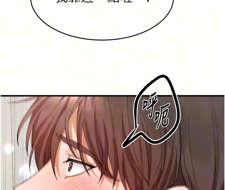 姨见钟情第3話-交往要從牽手開始