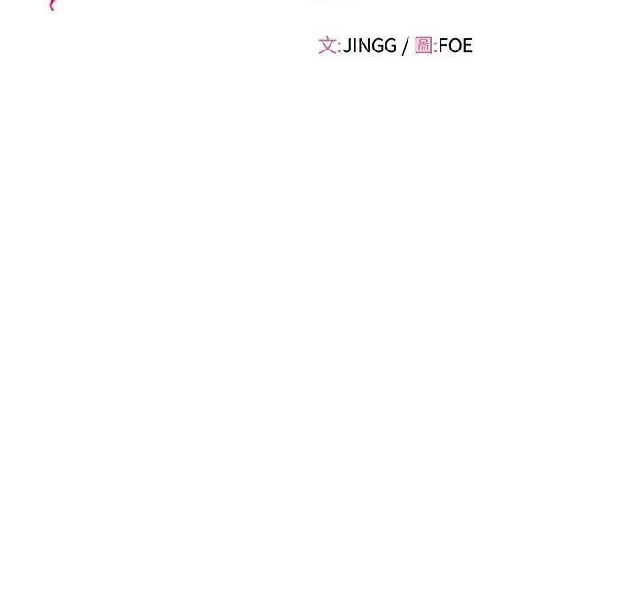 姨见钟情第3話-交往要從牽手開始