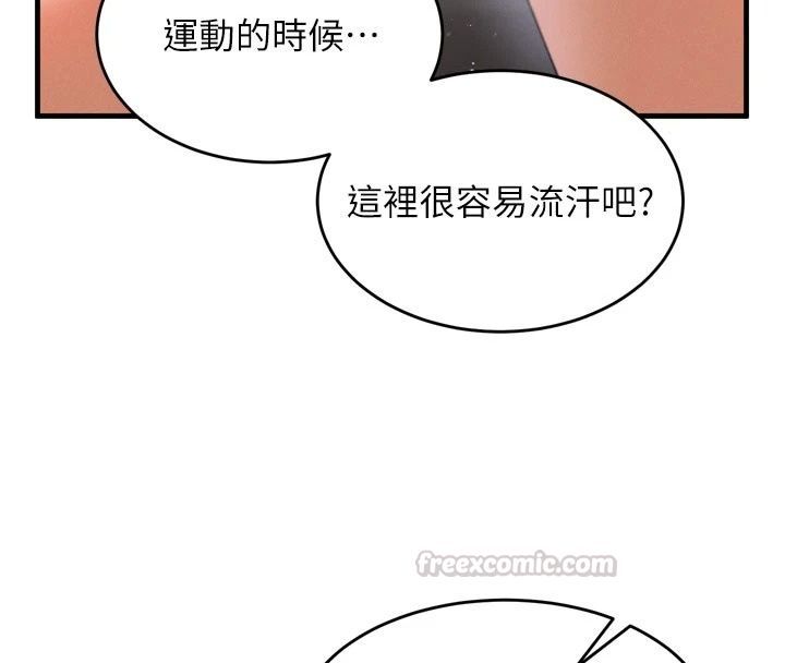 姨见钟情第3話-交往要從牽手開始