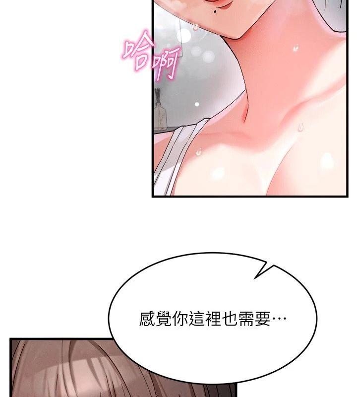 姨见钟情第3話-交往要從牽手開始