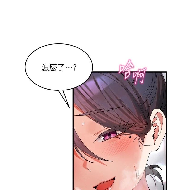 姨见钟情第3話-交往要從牽手開始