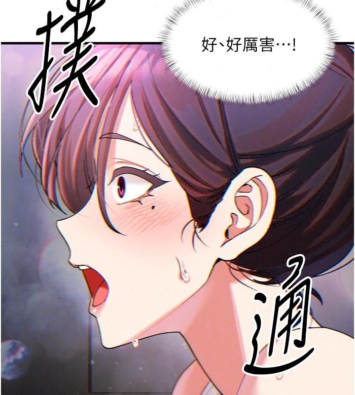 姨见钟情第3話-交往要從牽手開始