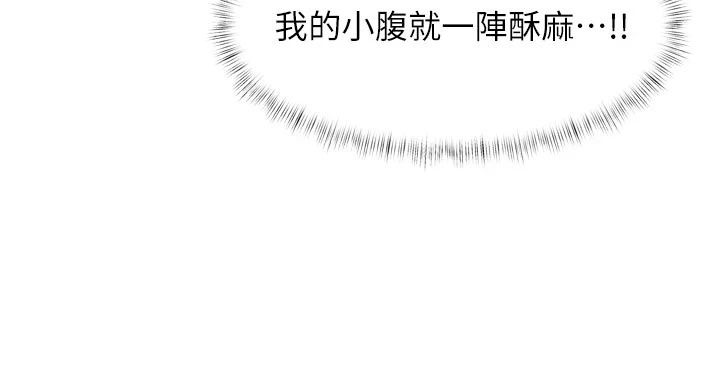 姨见钟情第3話-交往要從牽手開始
