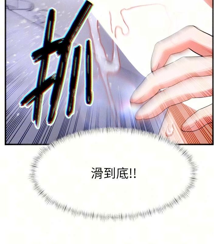 姨见钟情第3話-交往要從牽手開始