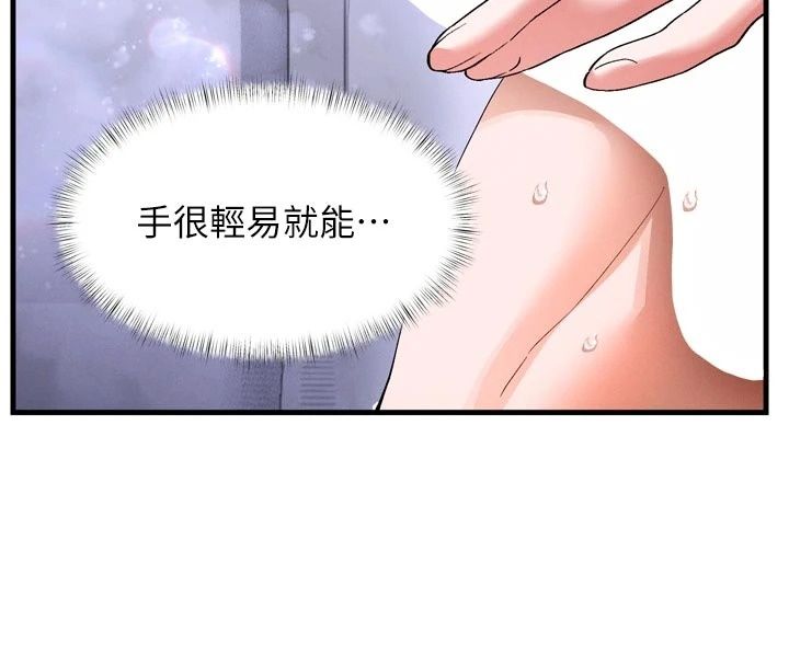 姨见钟情第3話-交往要從牽手開始