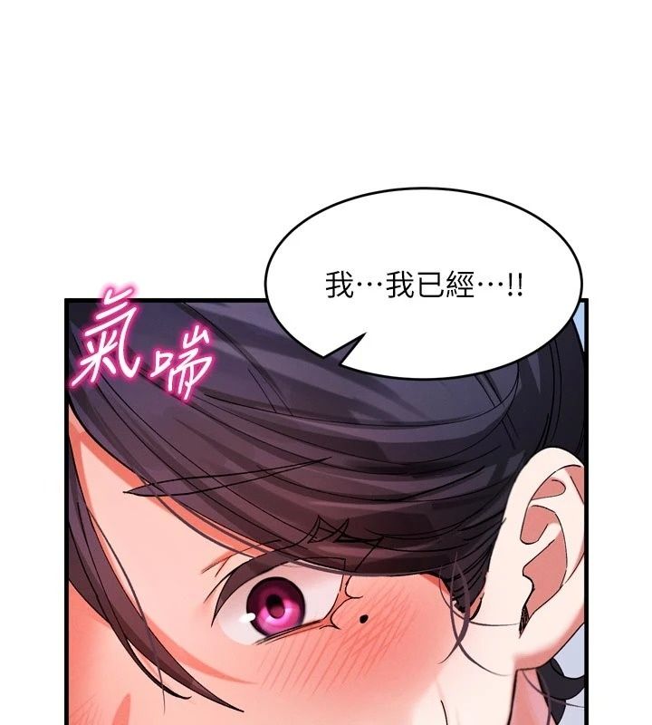 姨见钟情第3話-交往要從牽手開始