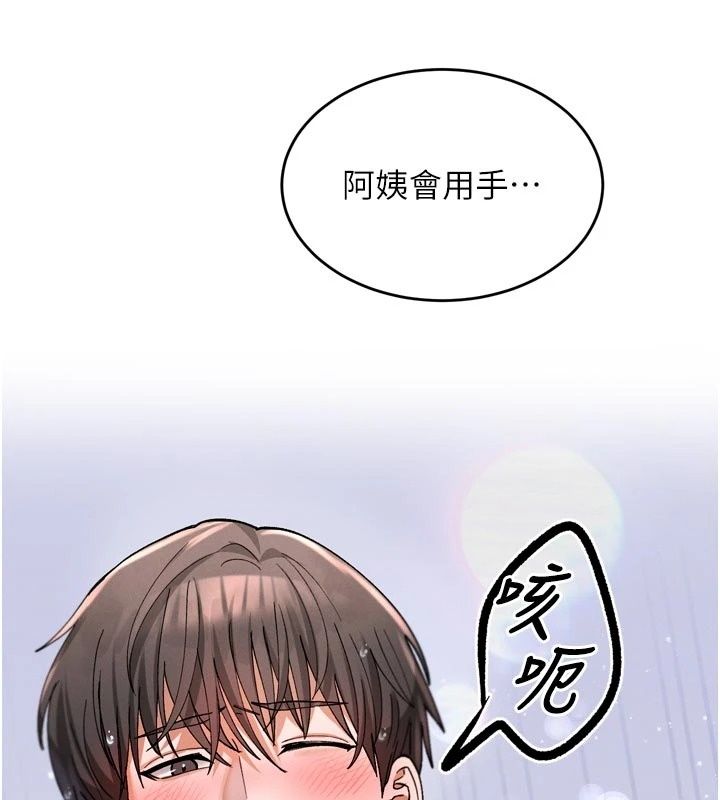 姨见钟情第3話-交往要從牽手開始