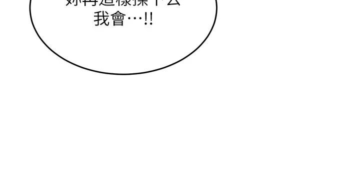 姨见钟情第3話-交往要從牽手開始