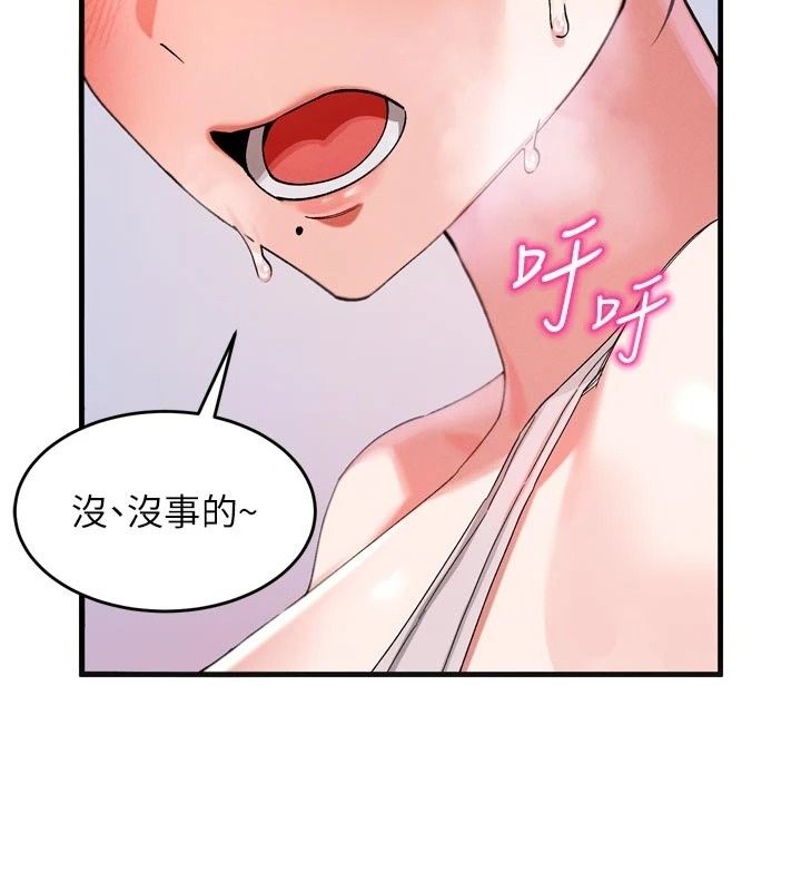 姨见钟情第3話-交往要從牽手開始