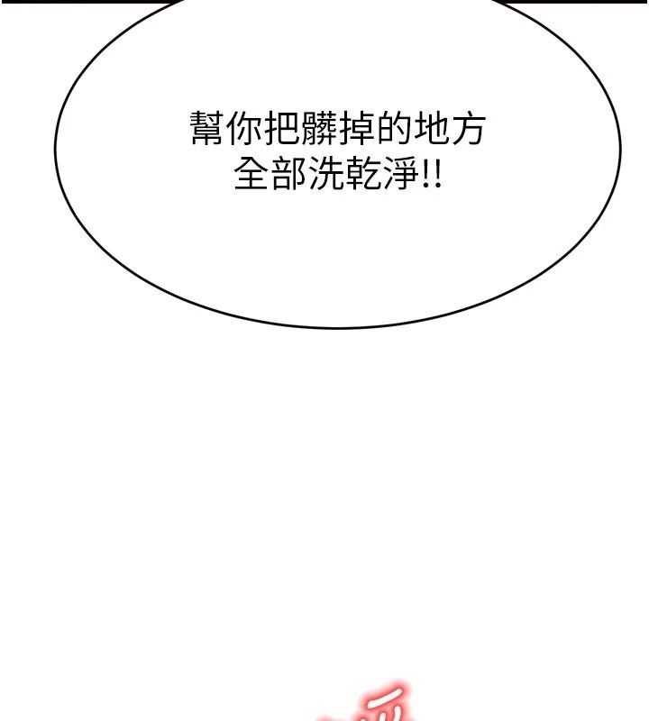 姨见钟情第3話-交往要從牽手開始