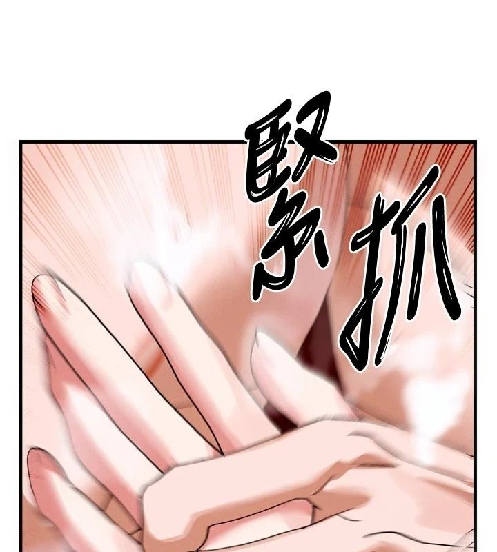 姨见钟情第3話-交往要從牽手開始