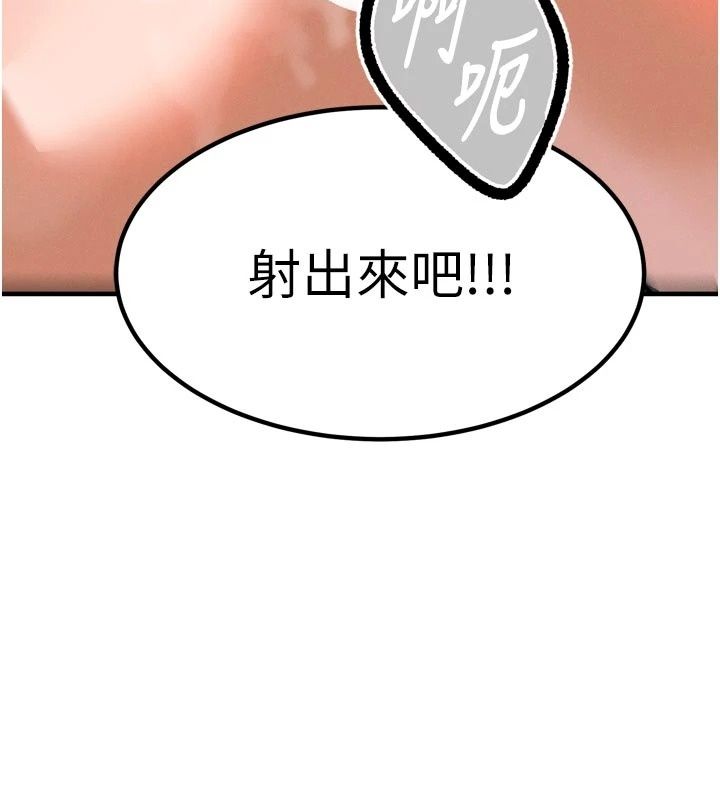 姨见钟情第3話-交往要從牽手開始