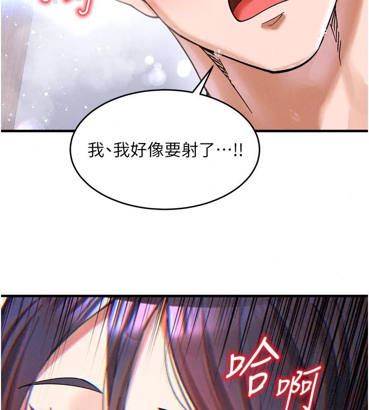 姨见钟情第3話-交往要從牽手開始