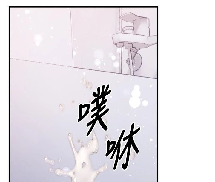 姨见钟情第3話-交往要從牽手開始