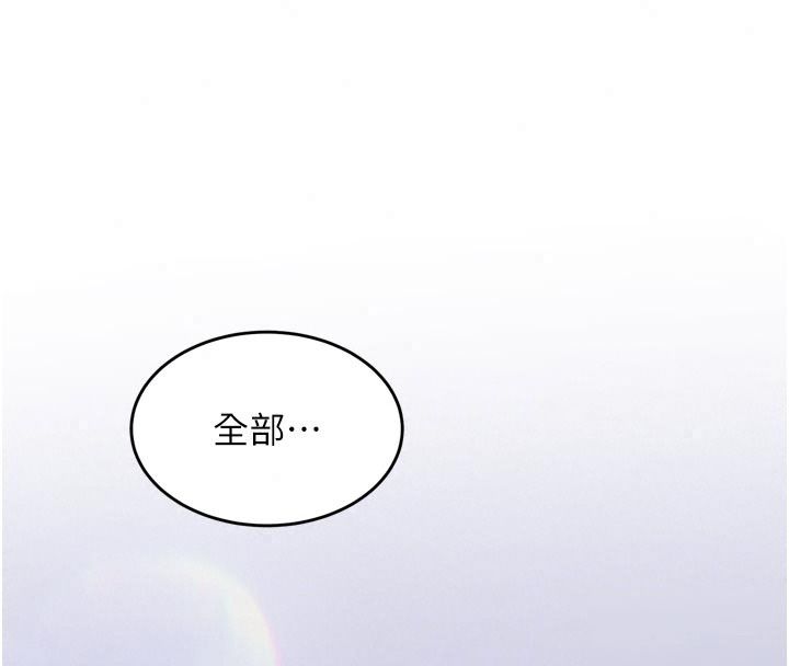 姨见钟情第3話-交往要從牽手開始
