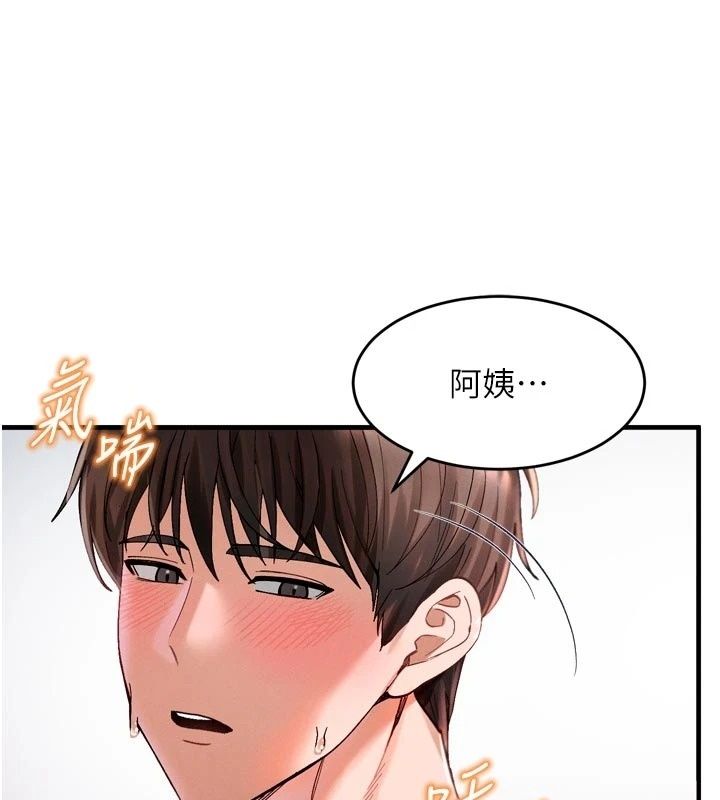 姨见钟情第3話-交往要從牽手開始