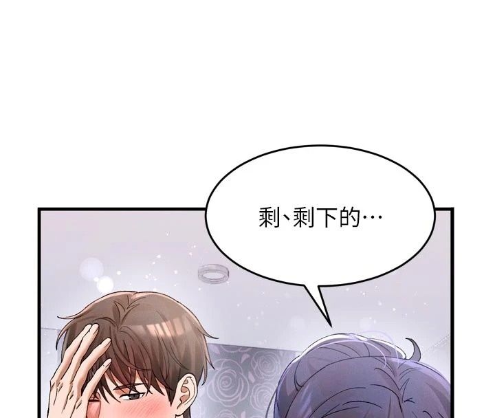 姨见钟情第3話-交往要從牽手開始