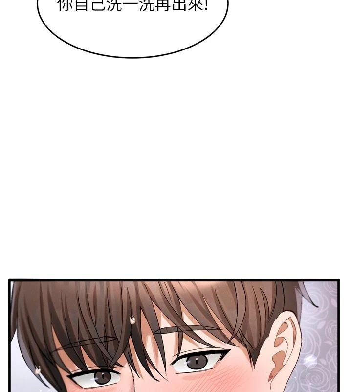 姨见钟情第3話-交往要從牽手開始