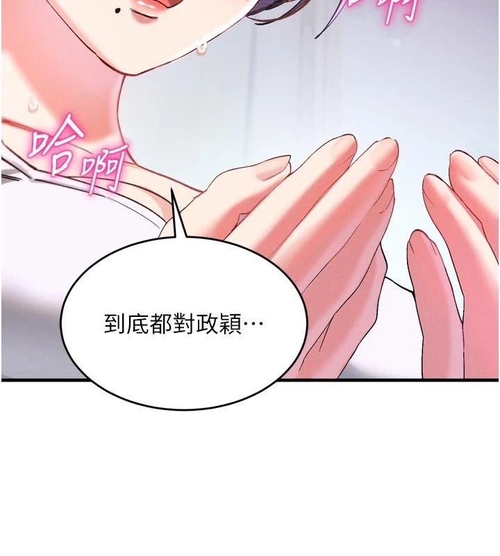 姨见钟情第3話-交往要從牽手開始