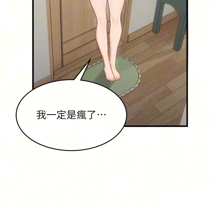 姨见钟情第3話-交往要從牽手開始
