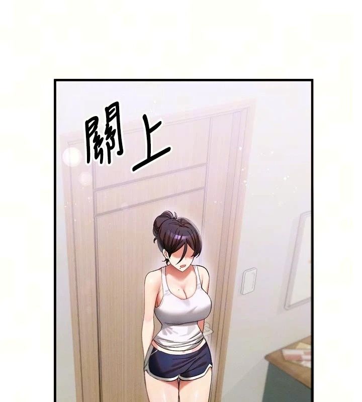 姨见钟情第3話-交往要從牽手開始