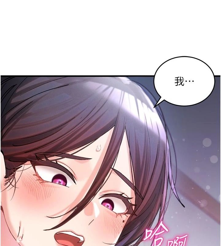 姨见钟情第3話-交往要從牽手開始