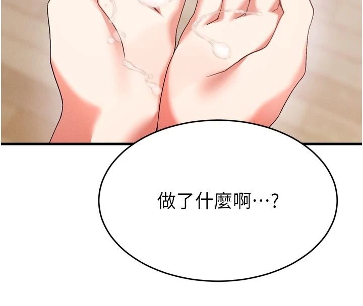 姨见钟情第3話-交往要從牽手開始