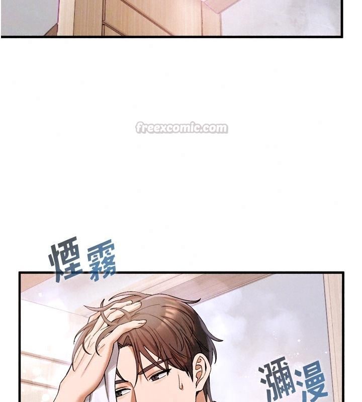 姨见钟情第3話-交往要從牽手開始