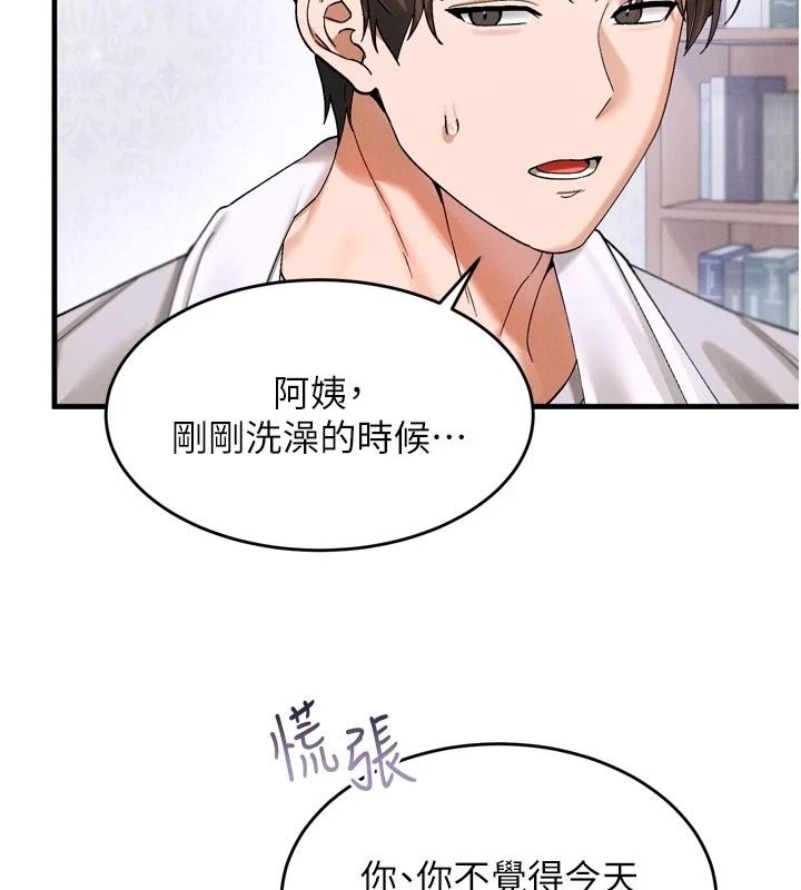 姨见钟情第3話-交往要從牽手開始