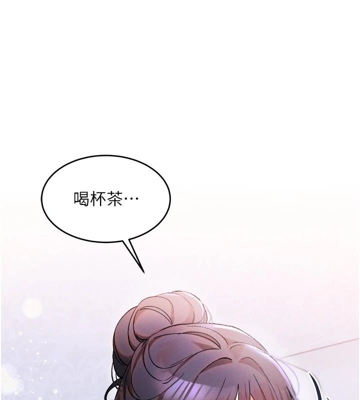姨见钟情第3話-交往要從牽手開始
