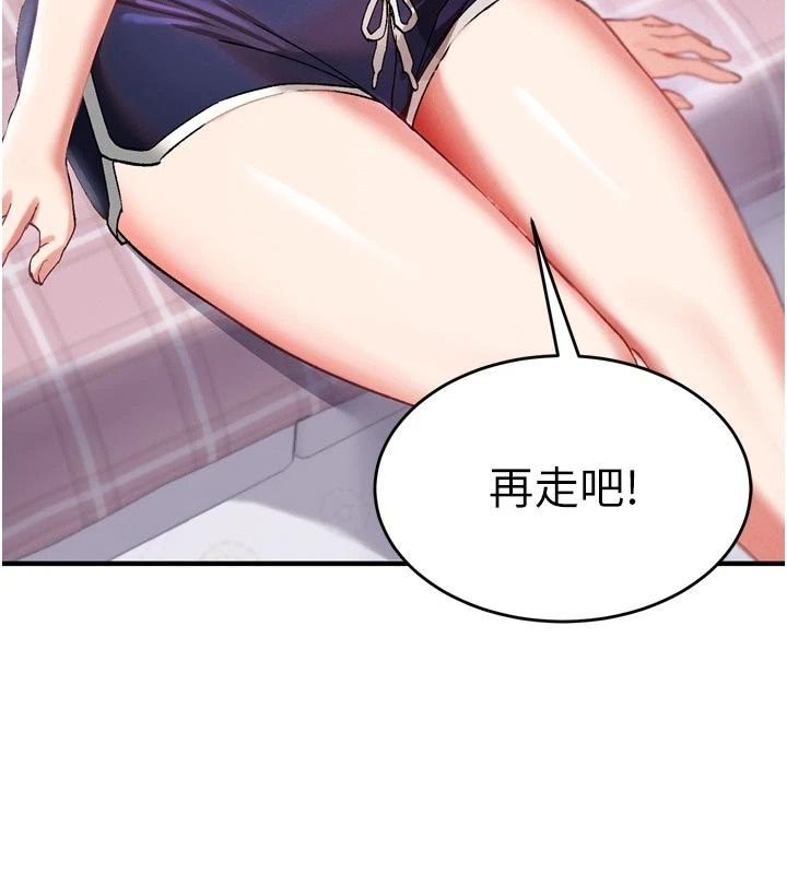 姨见钟情第3話-交往要從牽手開始