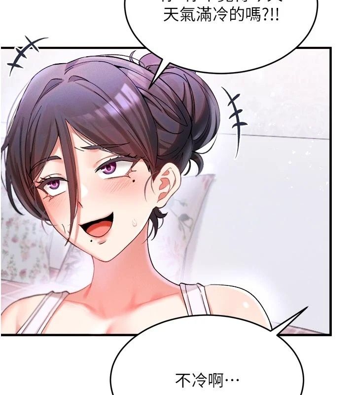 姨见钟情第3話-交往要從牽手開始