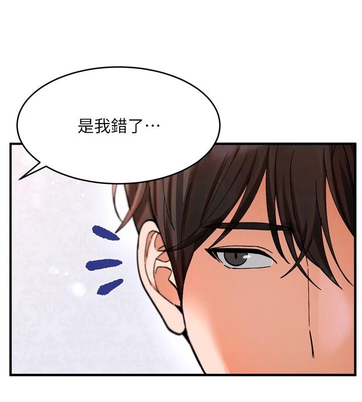 姨见钟情第3話-交往要從牽手開始
