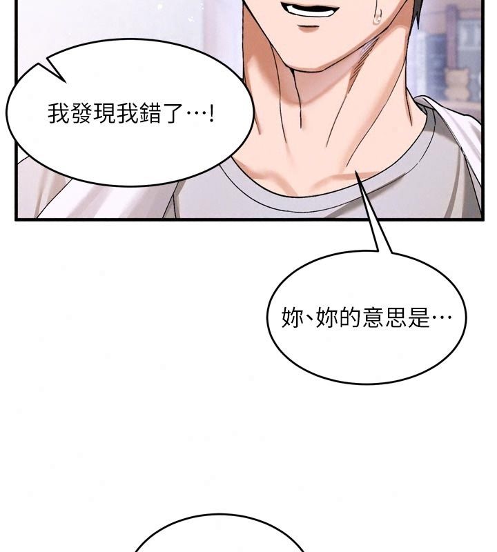 姨见钟情第3話-交往要從牽手開始