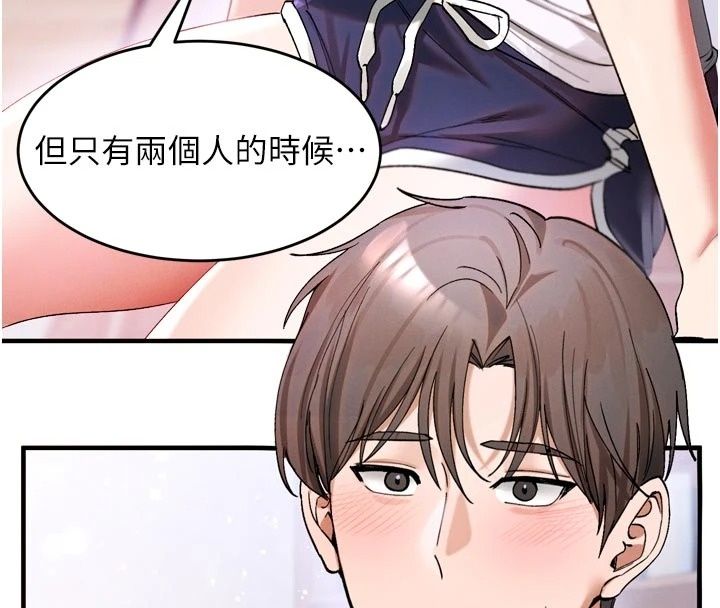 姨见钟情第3話-交往要從牽手開始